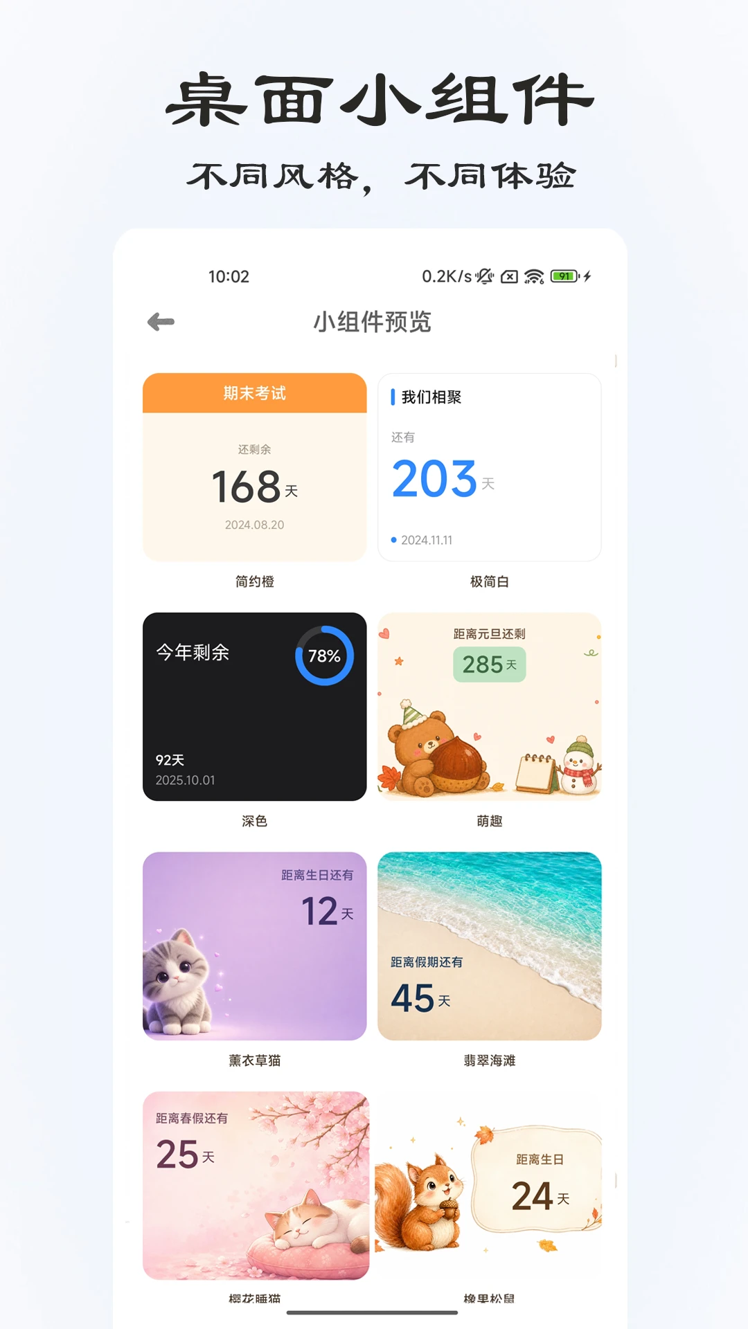 ���浹��ʱ3.2.1 ���浹��ʱ����