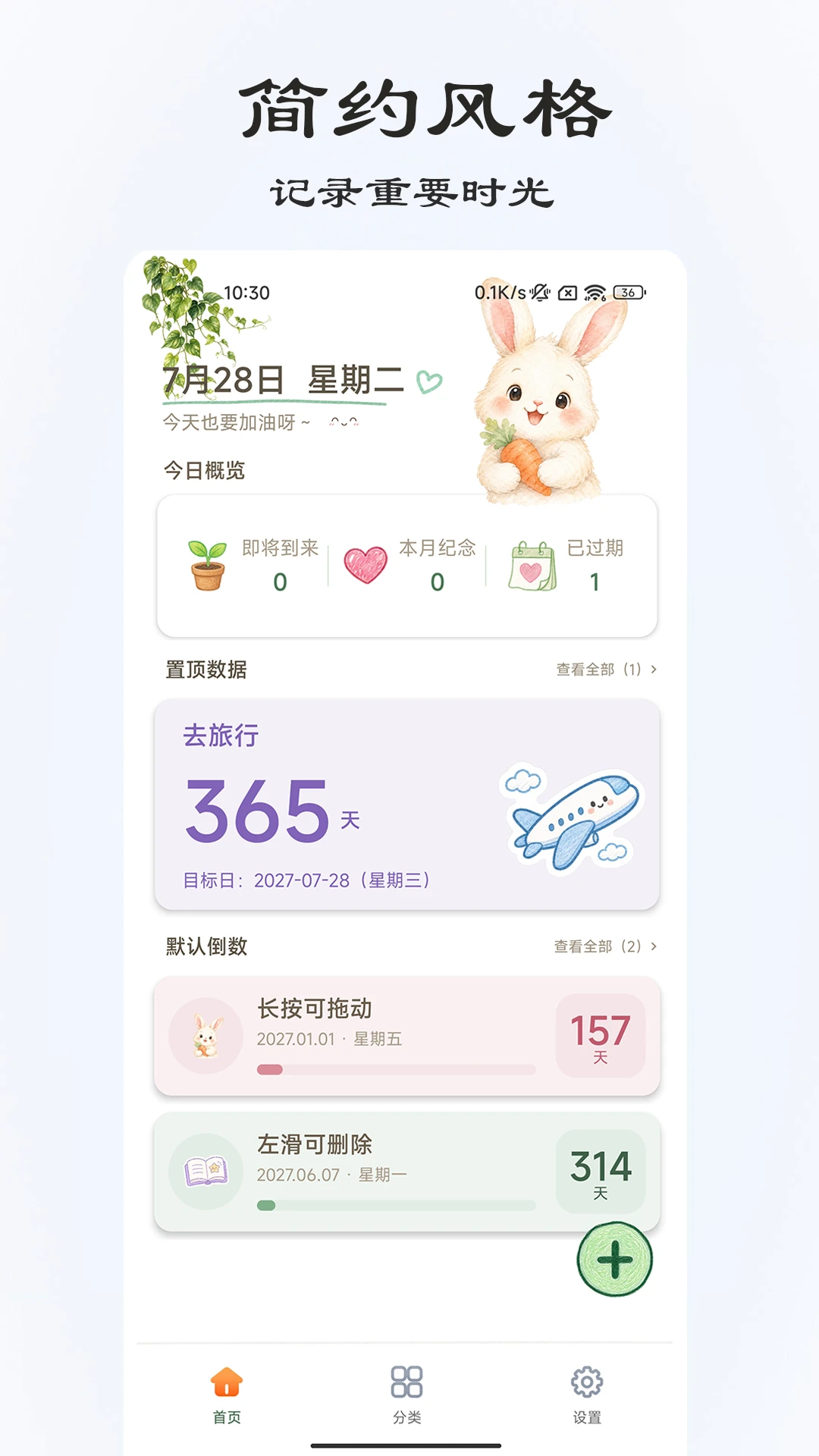 ���浹��ʱ3.2.1 ���浹��ʱ����