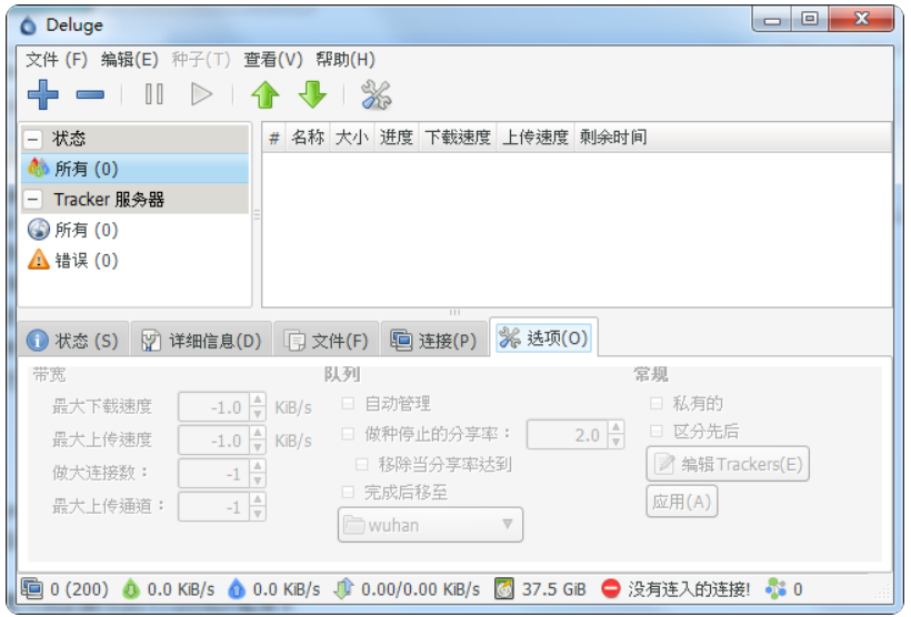 Deluge 安卓版 远程控制界面