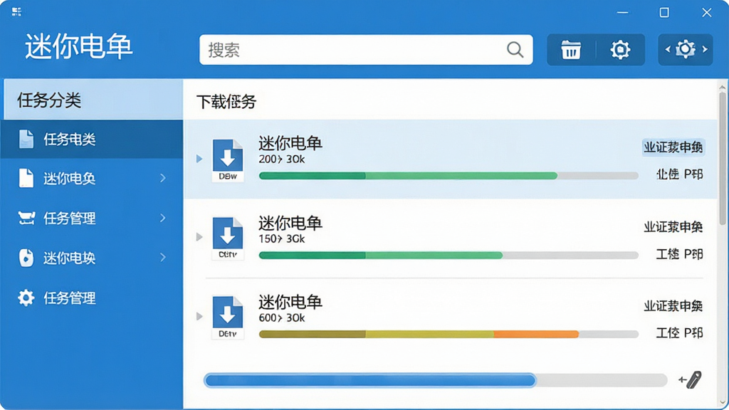 主体:迷你电驴软件主界面,展示简洁的下载列表和进度条。布局:左侧为任务分类栏,右侧为下载任务详情,顶部为搜索框和功能按钮。排版:清晰分明,信息层级有序。风格:扁平化设计,以蓝色和白色为主色调,整体干净明亮。细节:界面中显示“迷你电驴”字样和几个正在下载的文件条目,进度条有不同颜色区分状态。画质:高清,干净,无多余元素。
