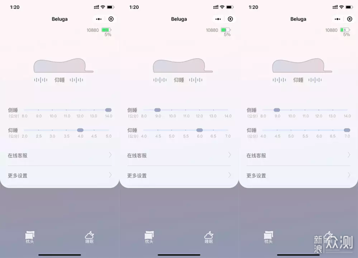 小白鲸智能枕 安卓版 操作界面