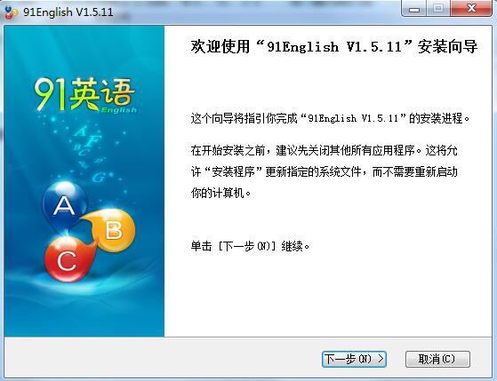 91英语(迷你版)安卓版功能截图