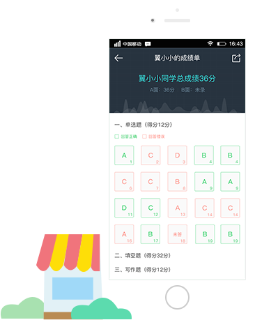 双语优榜app 中小学生提分神器 家长实测体验