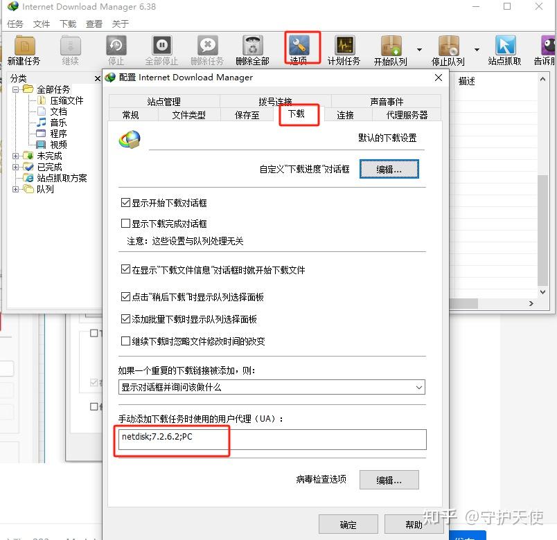 网络硬盘下载工具 安卓版 下载安装教程