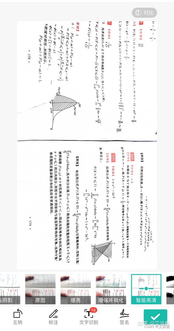 万能扫描通扫描文档清晰度效果
