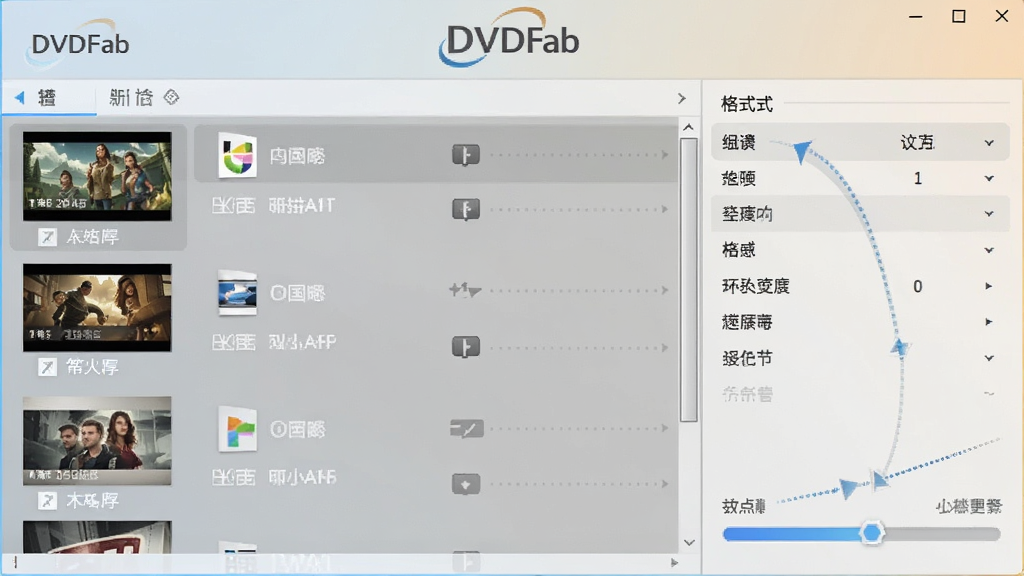 展示DVDFab视频转换功能的界面,左侧为视频文件列表,右侧为格式选择菜单,背景为浅色渐变,带有“DVDFab”字样和转换进度动画,整体风格现代,画质干净。