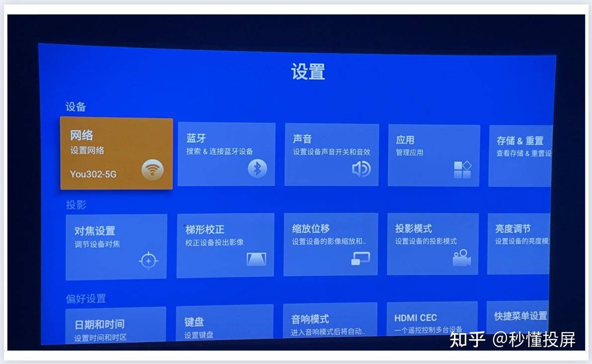 投影仪万能遥控器 APP 连接设置 WiFi红外 步骤