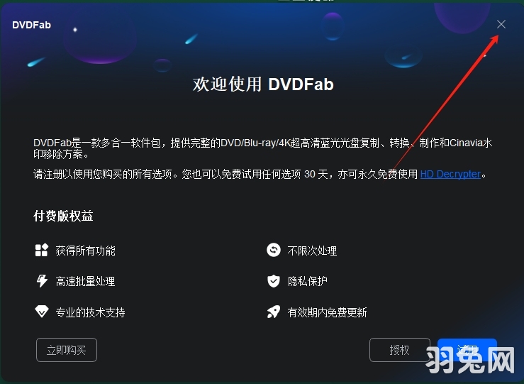 DVDFab 操作教程 安卓版