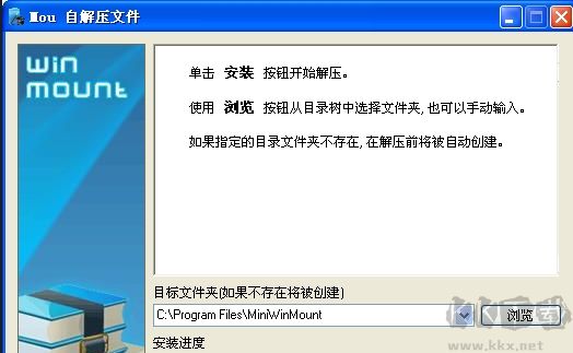 MiniWinMount 挂载镜像教程 安卓版