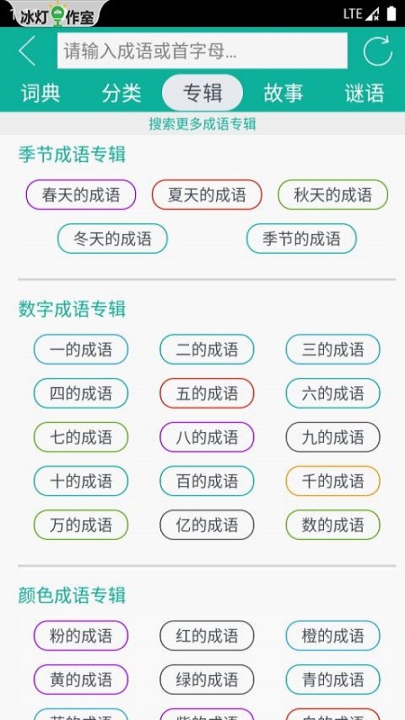 实用汉字转拼音 安卓版 操作教程