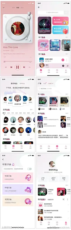aTunes 音乐播放器 界面 截图