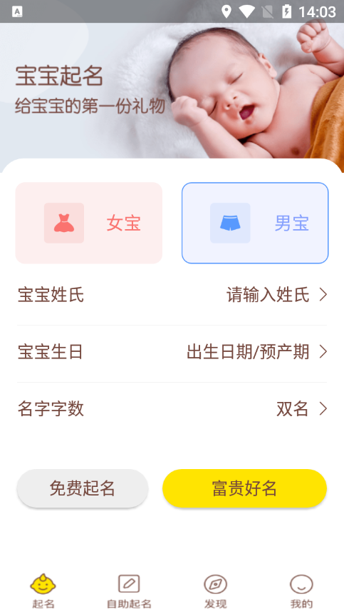 拾光宝宝起名取名 用户真实体验分享