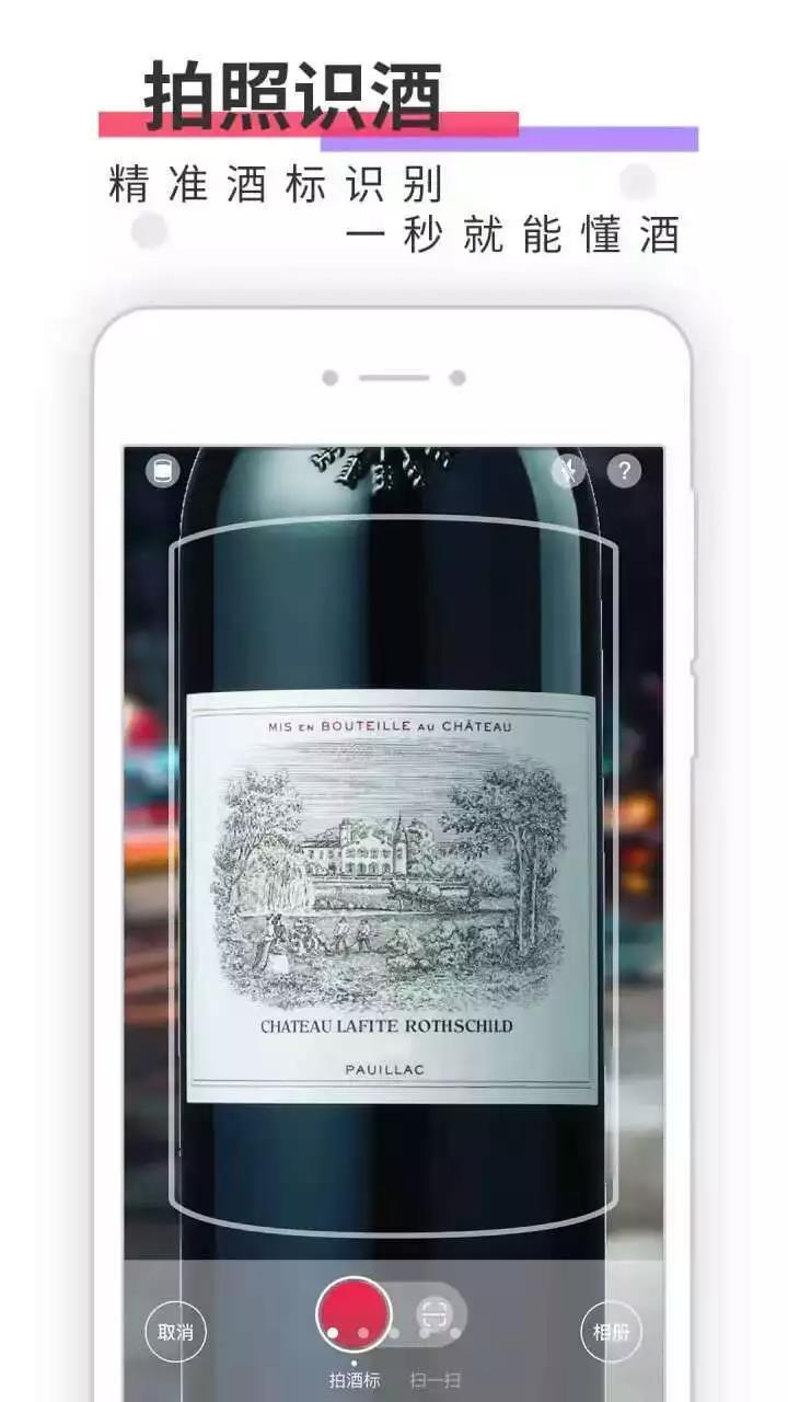 中皓酒庄app葡萄酒品鉴笔记功能