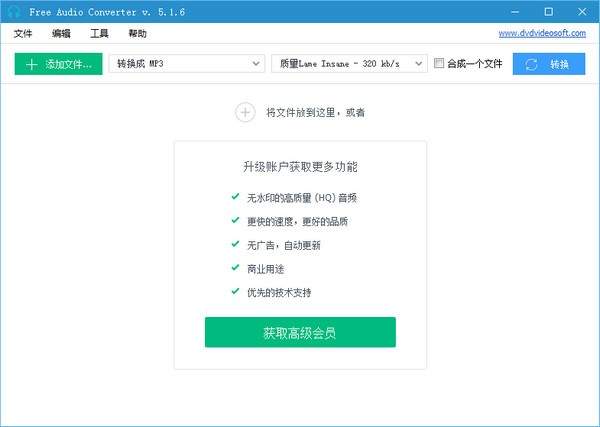 Free Audio Converter ��׿�� ��������