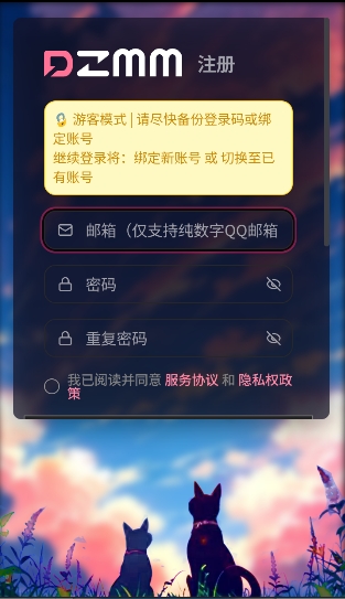 DZMM酒馆官方版下载安装教程手机安卓版实测截图