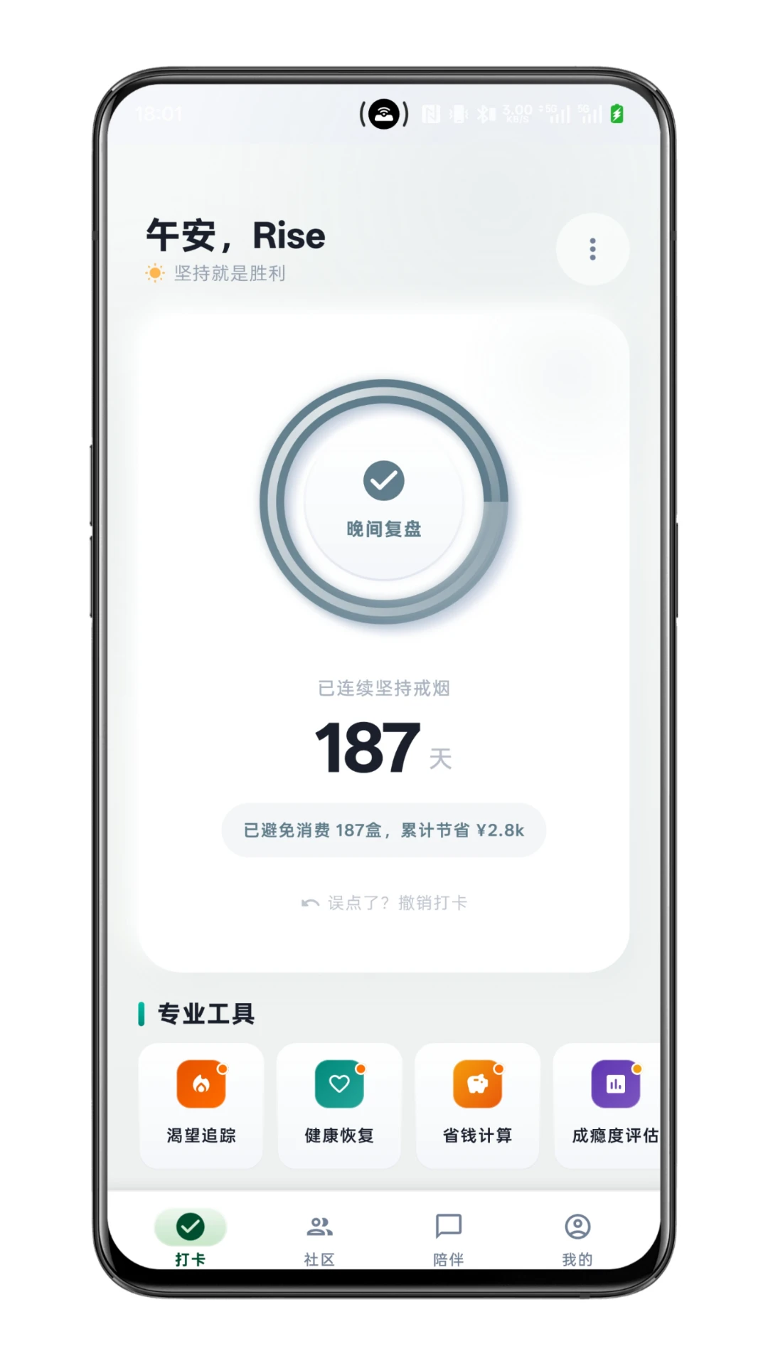 ����ôappv1.20.6 ��׿��