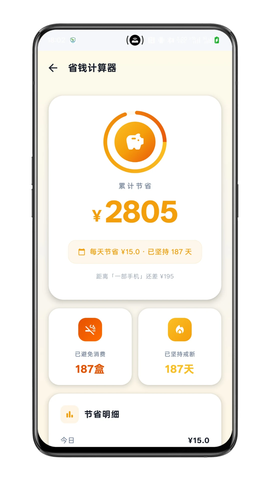 ����ôappv1.20.6 ��׿��
