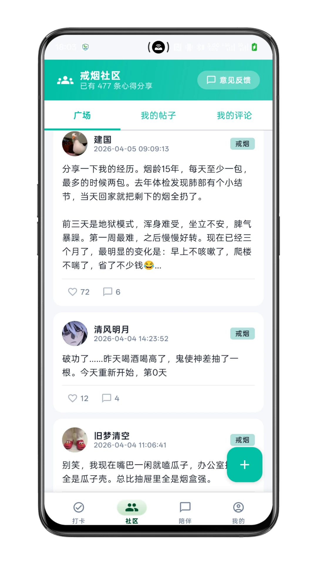 ����ôappv1.20.6 ��׿��