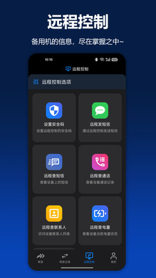 极速短信转发 安卓版 使用教程