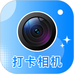 易拍水印打卡相机 安卓版 使用教程