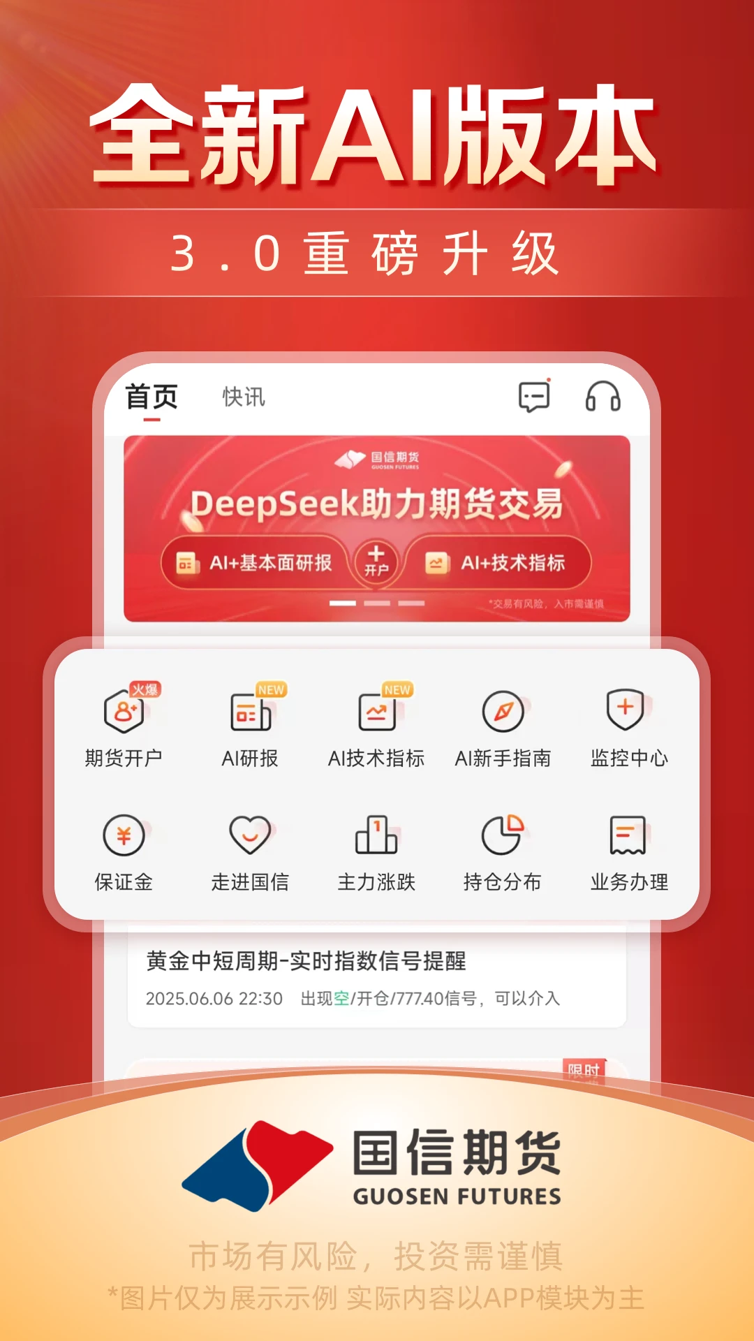 �����ڻ���������appv3.3.2 ��׿��