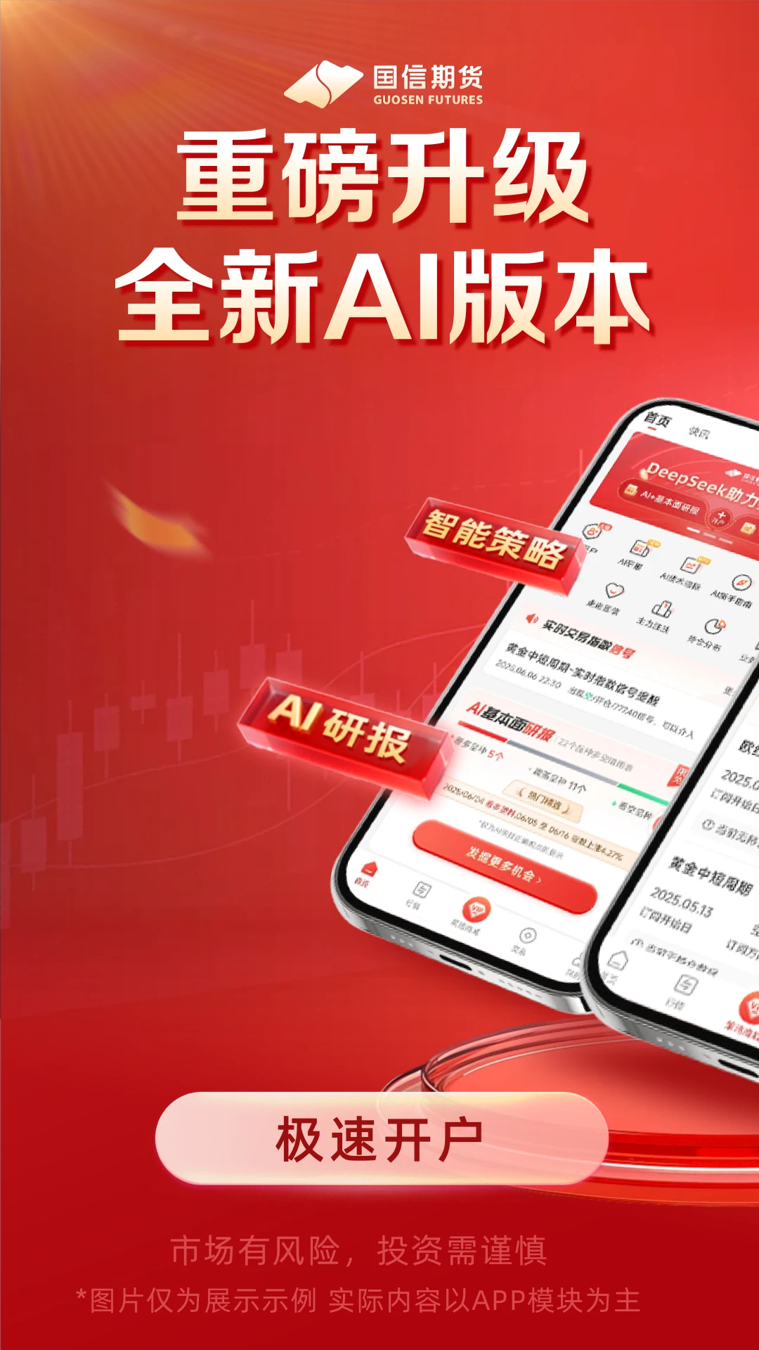 �����ڻ���������appv3.3.2 ��׿��