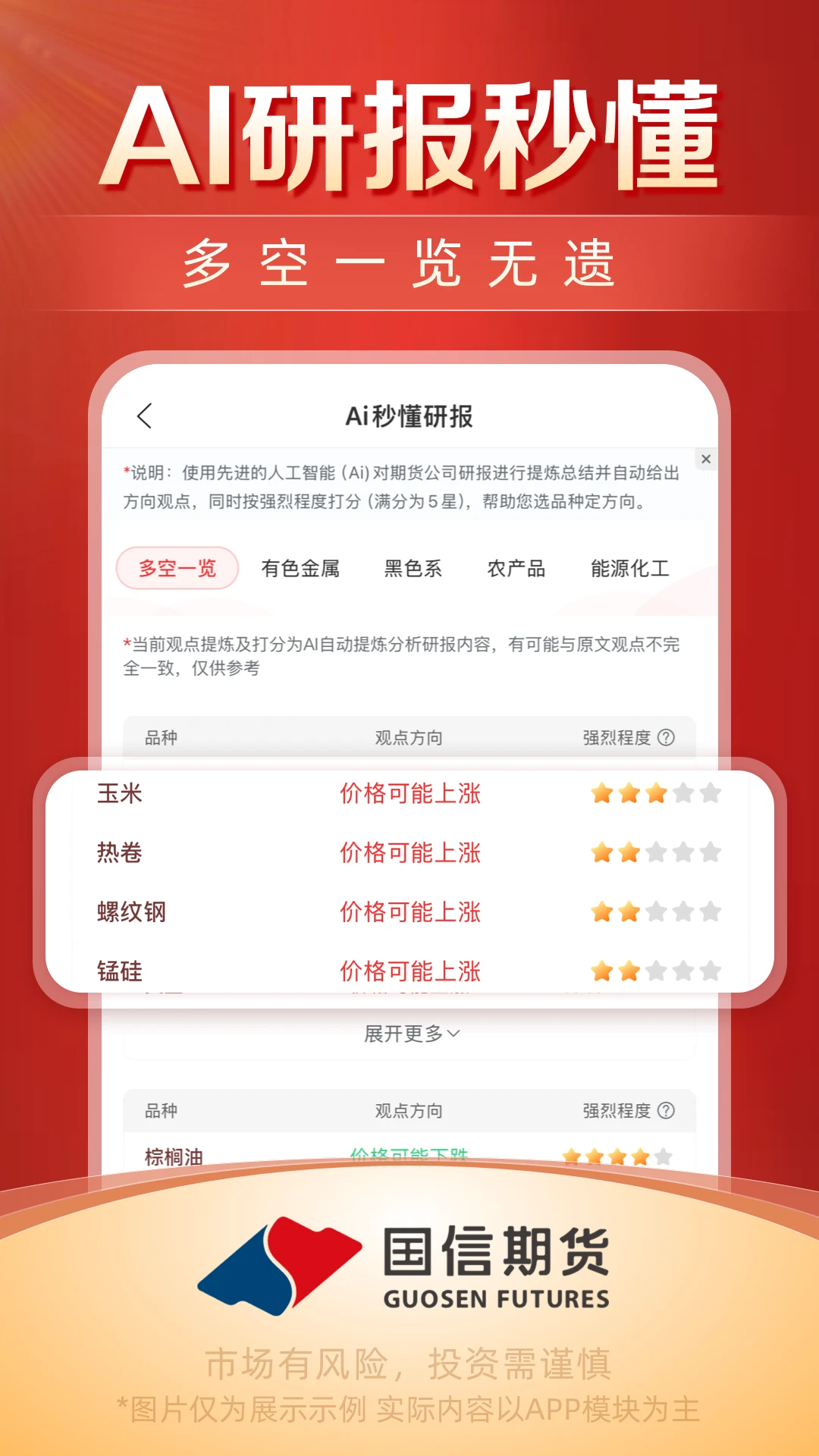 �����ڻ���������appv3.3.2 ��׿��