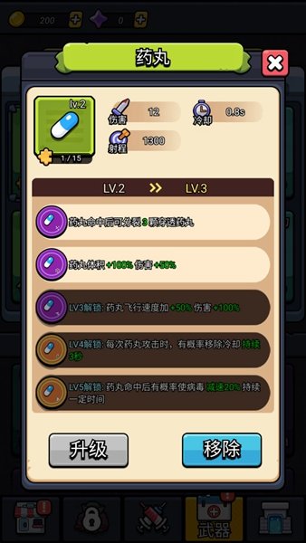 ϸ������ս���޽����ʯ��(Cell Survivor)v2.15 ��׿��