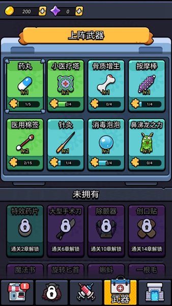 ϸ������ս���޽����ʯ��(Cell Survivor)v2.15 ��׿��