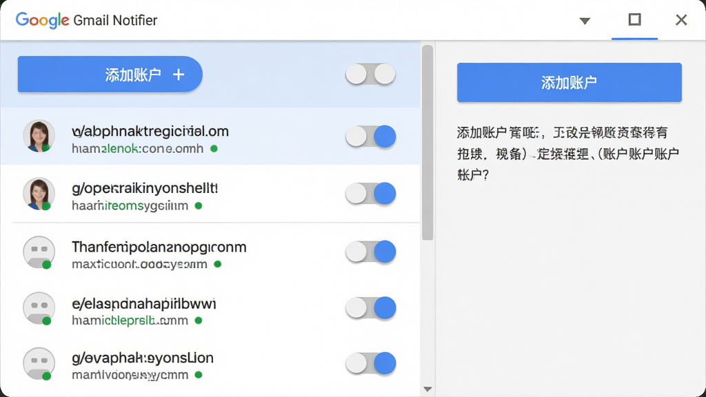 ���壺Google Gmail Notifier �������������չʾ���˻������б������֣����Ϊ�˻��б����Ҳ�Ϊ�����˻��İ�ť��˵�����Ű棺��������ַ���б���ʽ��ֱ���У�ÿ����Ŀ����ж����Ŀ��ذ�ť����񣺼��� Material Design ���������ɫ��ϸ�ڣ��б������С������˻�����ɫ������ť���˻�״̬��ʾ�����̵㡣���ʣ�������Ⱦ�������ɾ����޶���Ԫ�ء�