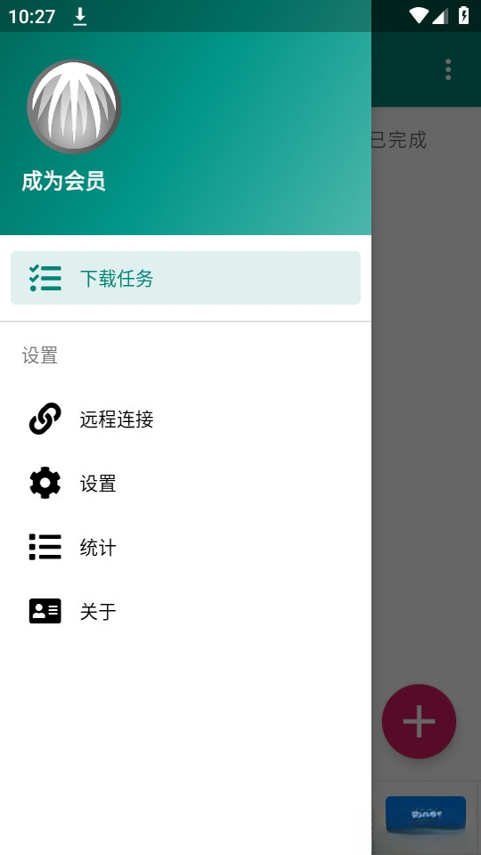 BitComet(比特彗星)2.11 稳定版 高效下载工具