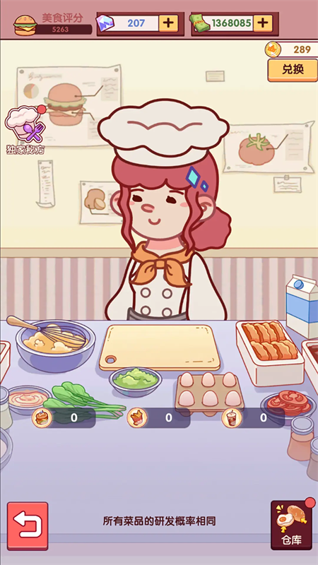 ������Ͱ�׿��Ϸ ��Ӫģ�⿪���淨