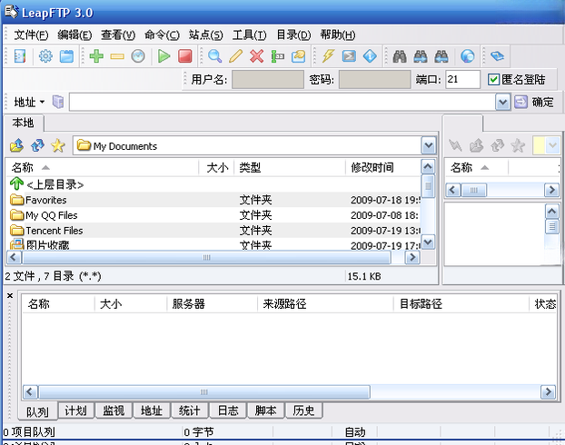 LeapFTP4.0.1.2 专业FTP传输工具