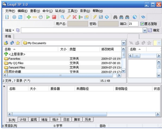 LeapFTP 界面截图 使用教程