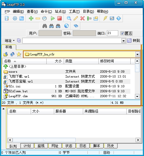 LeapFTP4.0.1.2 专业FTP传输工具
