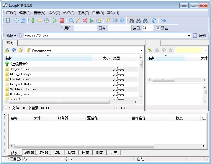 LeapFTP4.0.1.2 专业FTP传输工具