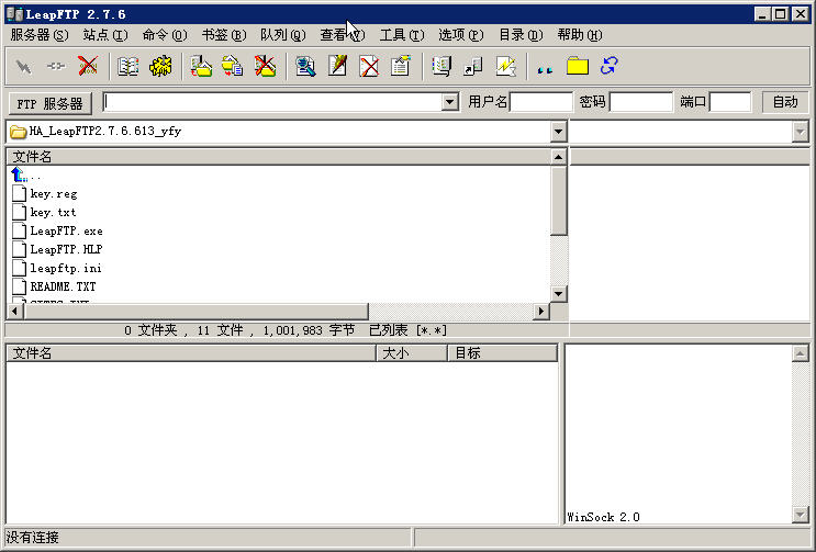 LeapFTP4.0.1.2 专业FTP传输工具