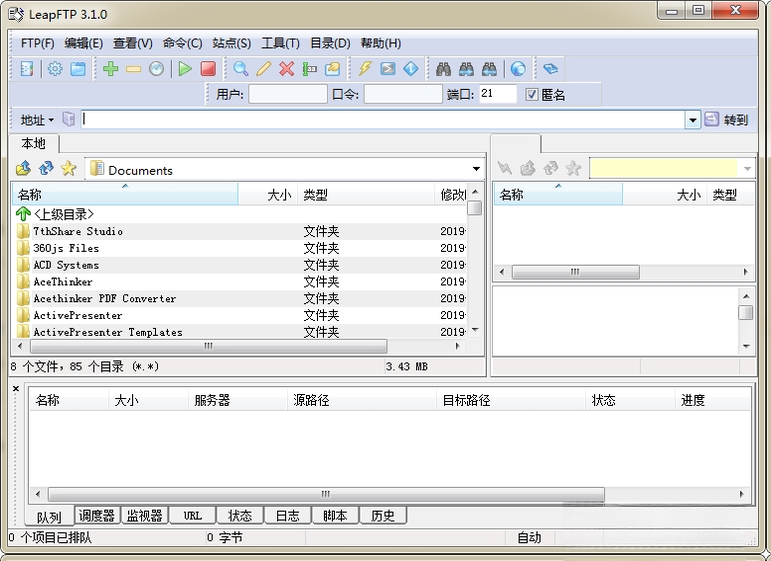 LeapFTP4.0.1.2 专业FTP传输工具