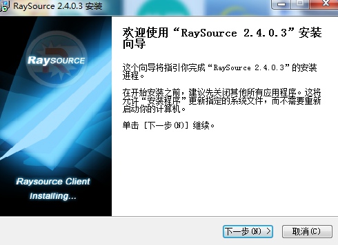 RaySource 安卓版 下载 教程