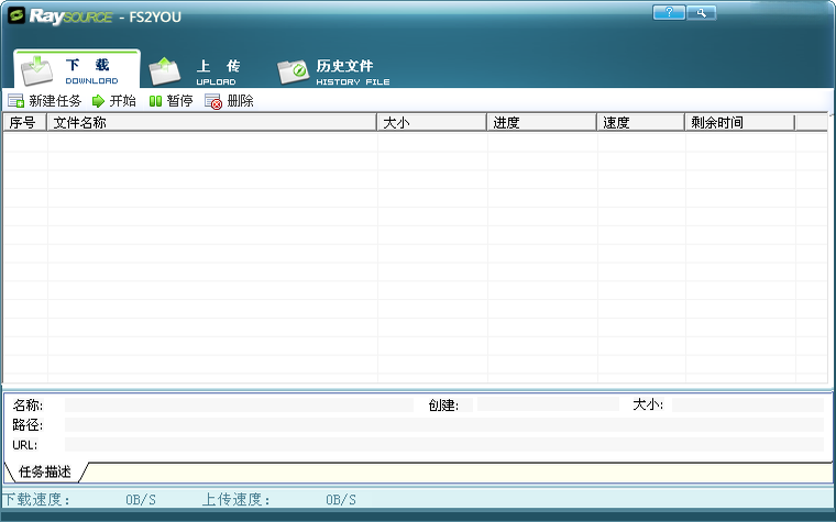 RaySource(迅雷网盘)5.3.2.8 经典下载工具