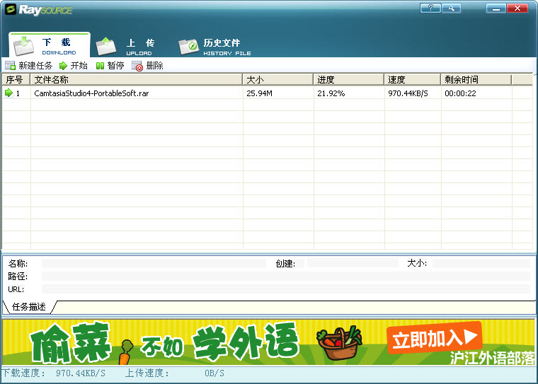 RaySource(迅雷网盘)5.3.2.8 经典下载工具