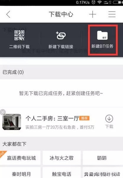 �쳵��FlashGet��3.7.0.1228 �������ع���