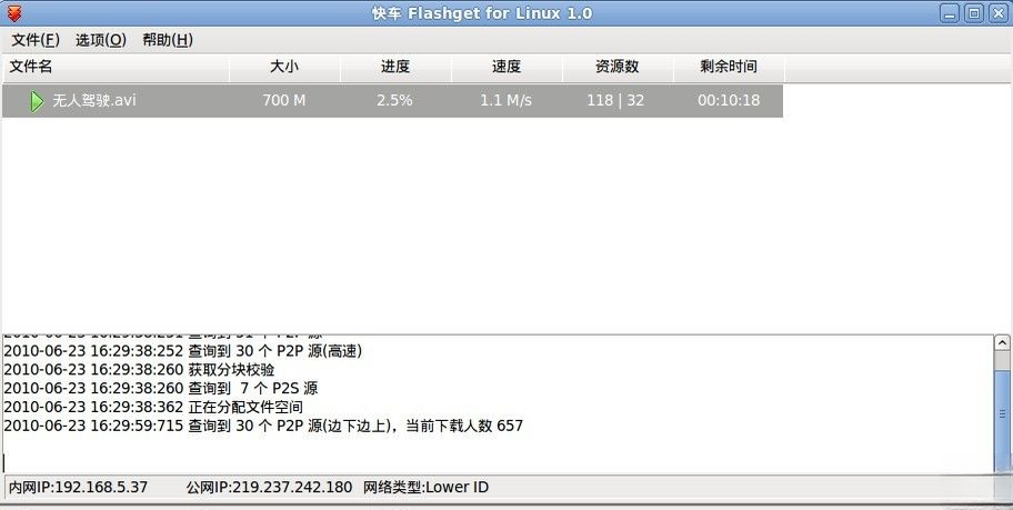 �쳵��FlashGet��3.7.0.1228 �������ع���