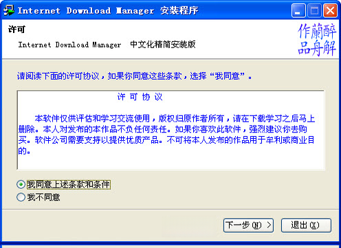 Internet Download ManagerIDM6.42.18 下载加速利器