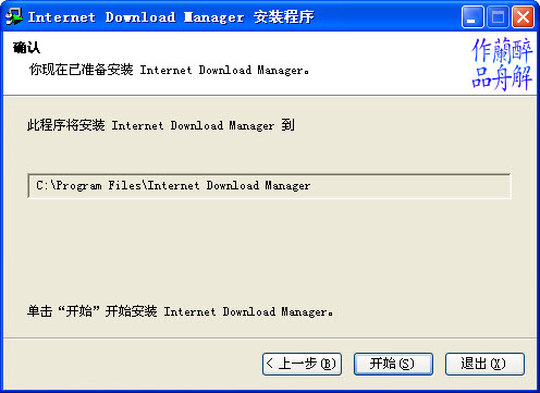Internet Download ManagerIDM6.42.18 下载加速利器