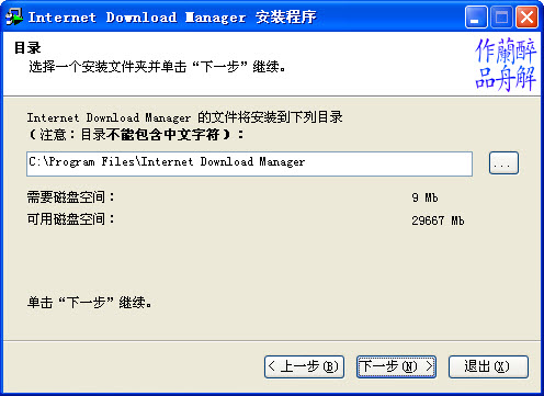 Internet Download ManagerIDM6.42.18 下载加速利器