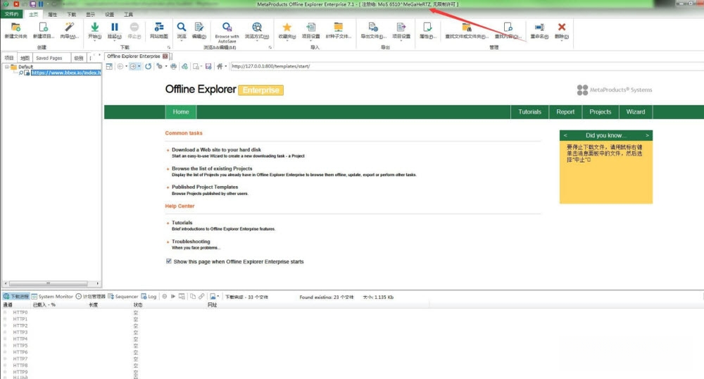 Offline Explorer5.0 ������ҳ�����
