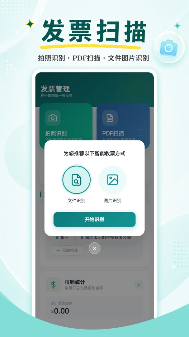 Ʊ�ܼҷ�Ʊ����appv1.0.0 ��׿��
