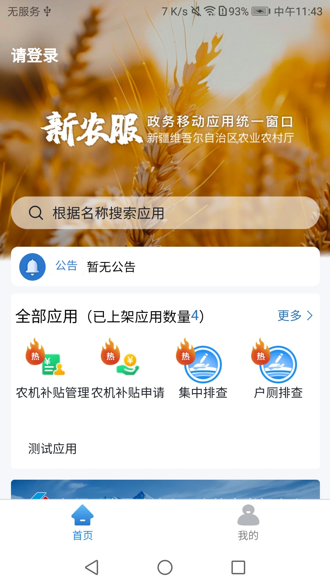 ��ũ��appv1.1.2 ��׿��