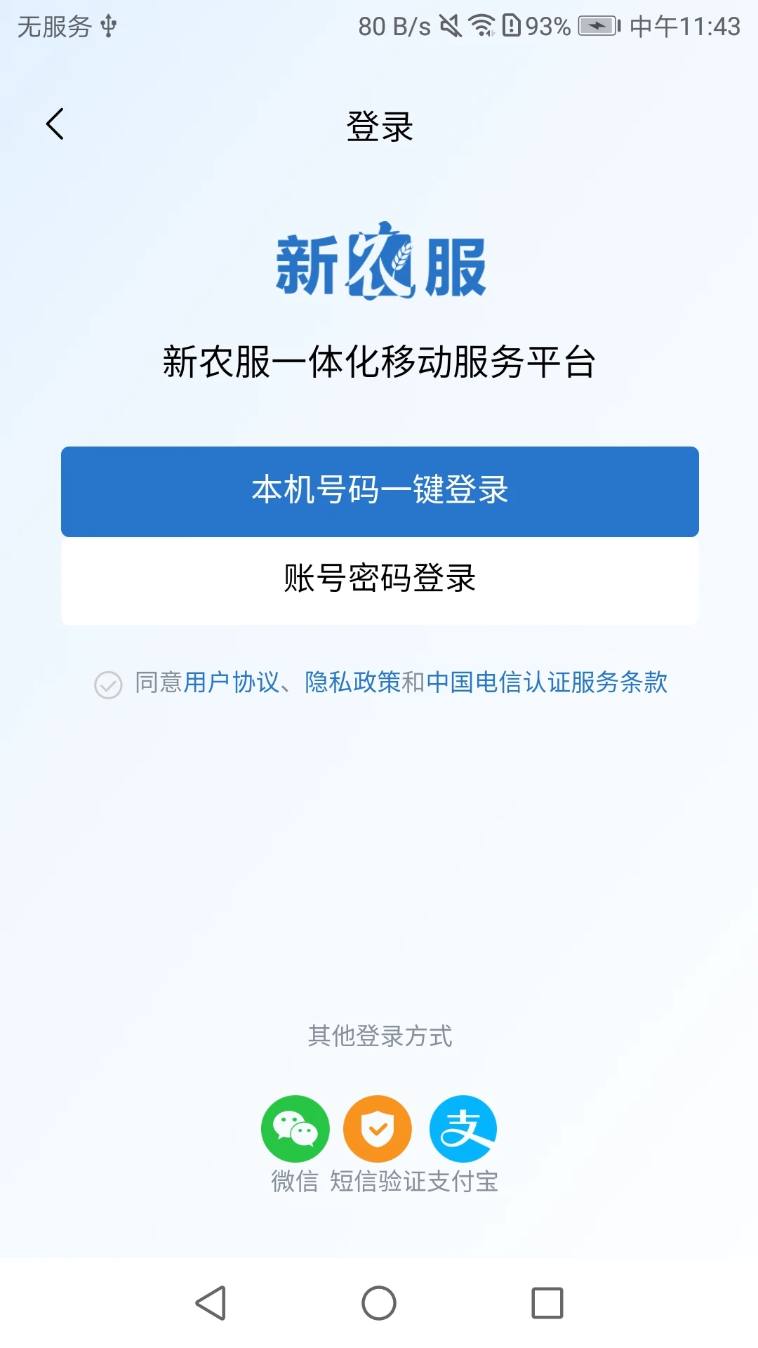 ��ũ��appv1.1.2 ��׿��